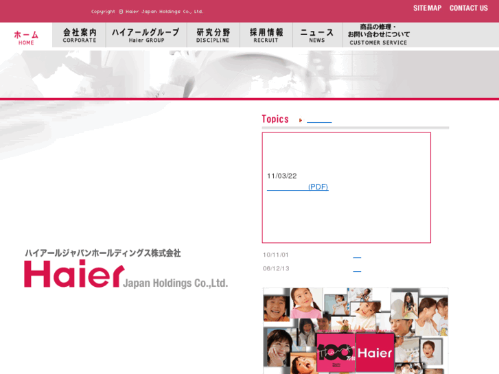 www.haier.co.jp