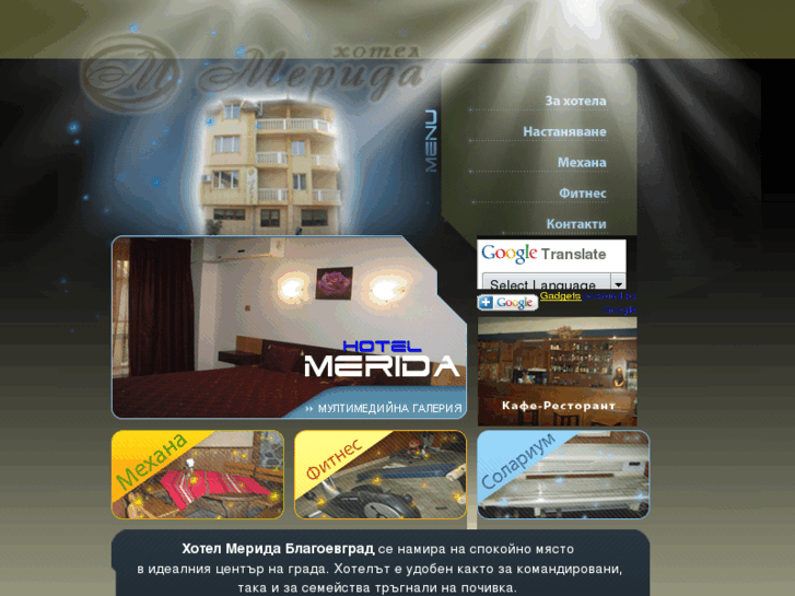 www.hotelmerida-bg.com