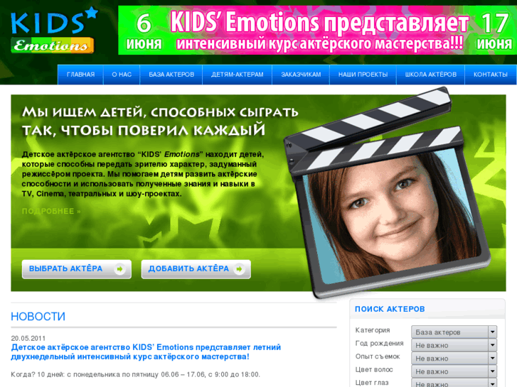 www.kids-emotions.com