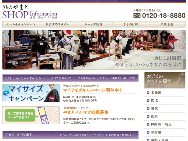 www.kimono-yamato-shop.com