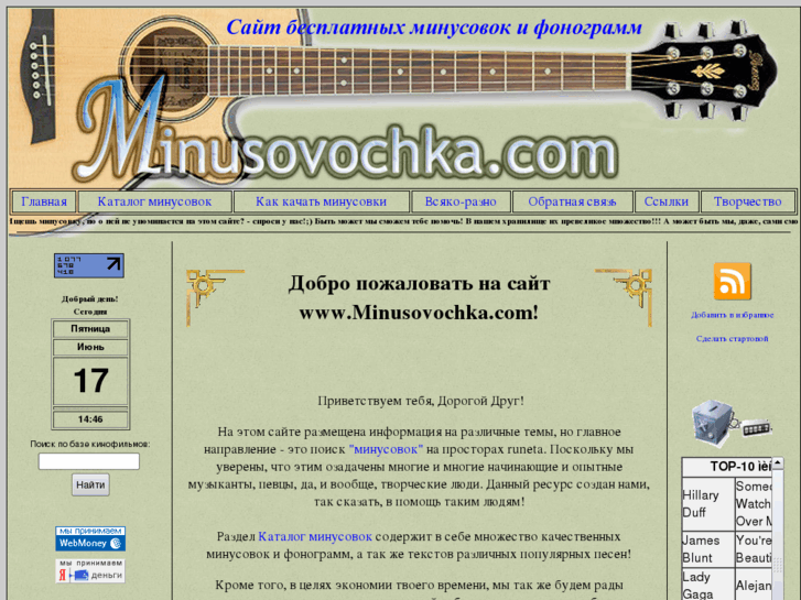 www.minusovochka.com