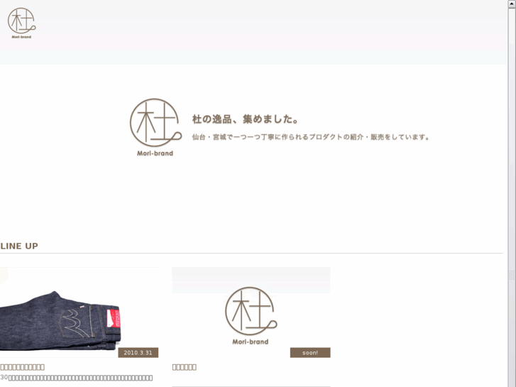 www.mori-brand.net