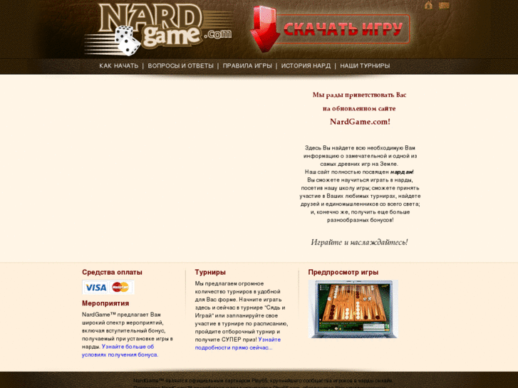 www.nardgame.com