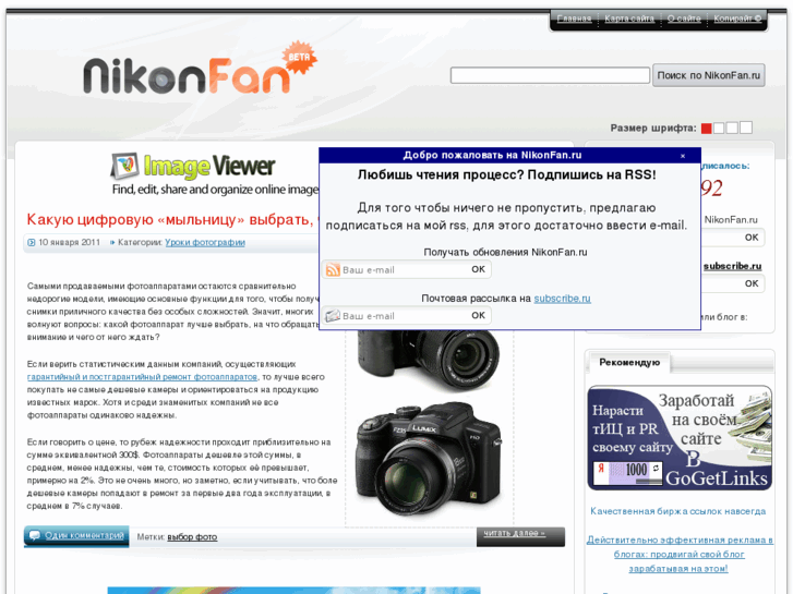 www.nikonfan.ru