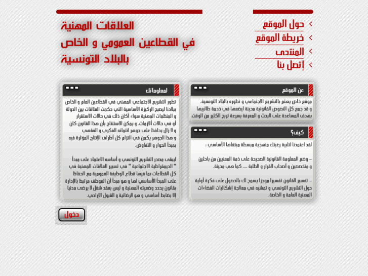 www.protunis.net