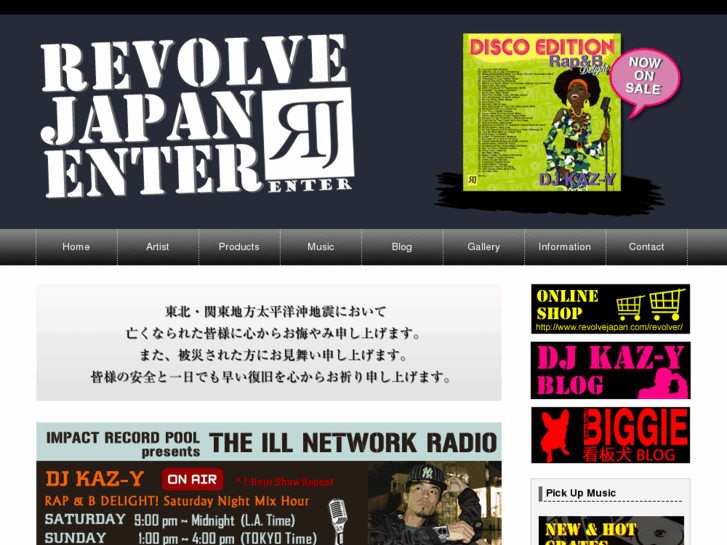 www.revolvejapan.com