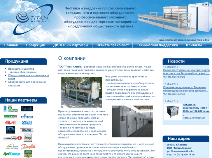 www.titan-almaty.com