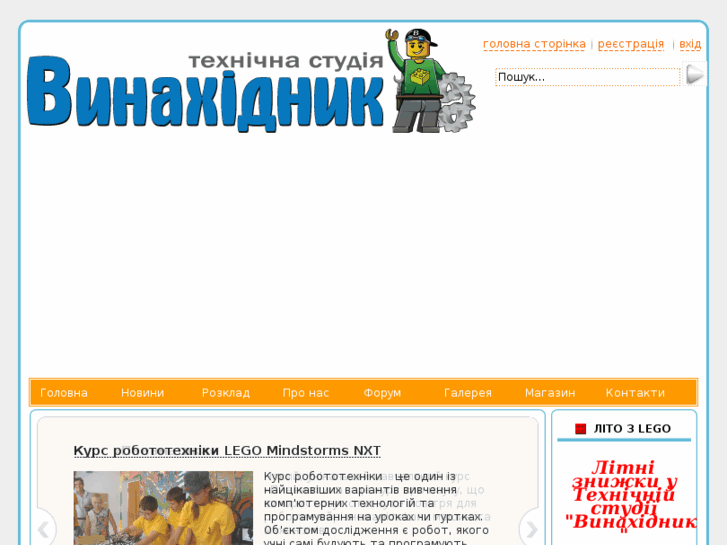 www.vynahidnyk.org