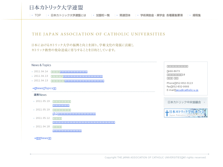 www.catholic-u.jp