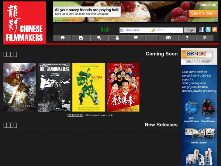 www.chinesefilmmakers.com