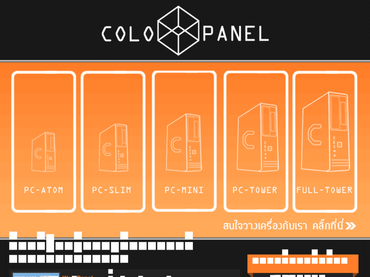 www.colo-panel.com