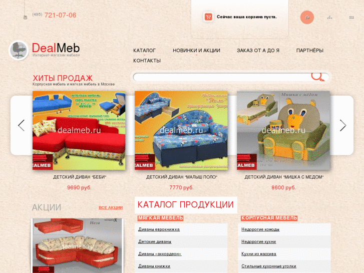 www.dealmeb.ru