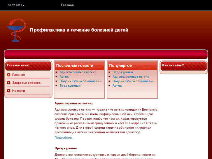 www.detbol.ru