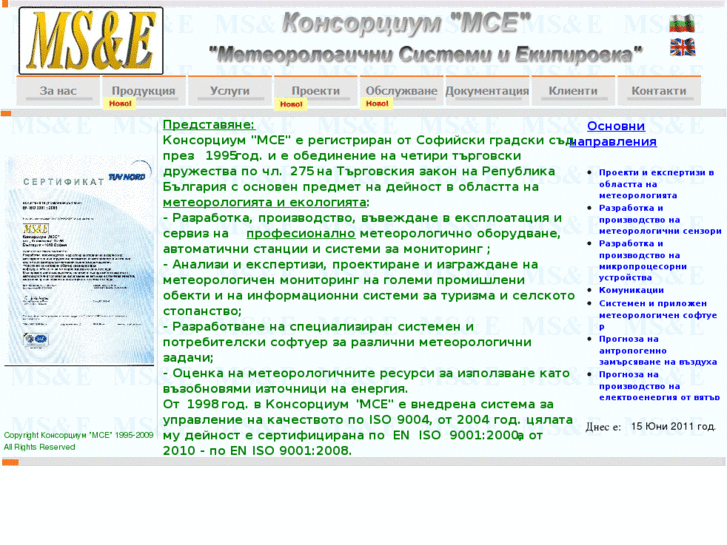 www.mse-bg.com