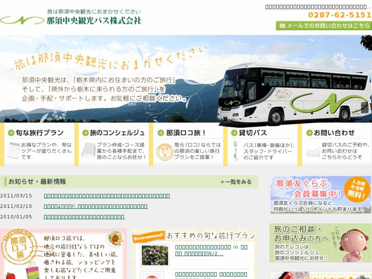 www.nck-bus.com