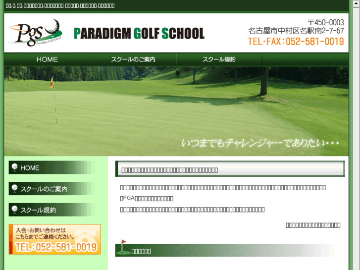 www.paradigm-golf.net