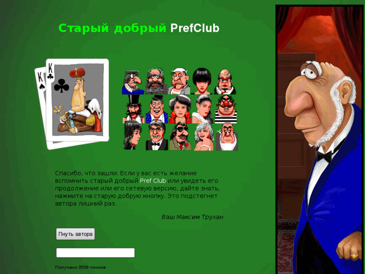 www.prefclub.org