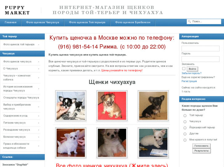 www.puppy-market.ru