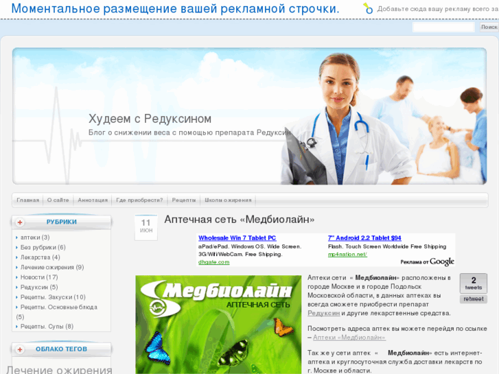 www.reduxin-tablet.ru