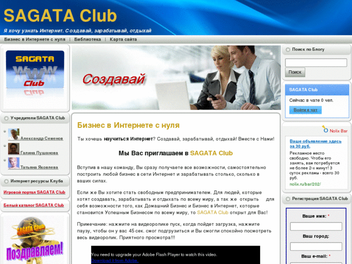 www.sagata-club.ru