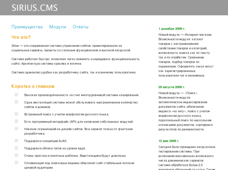 www.sirius-cms.ru