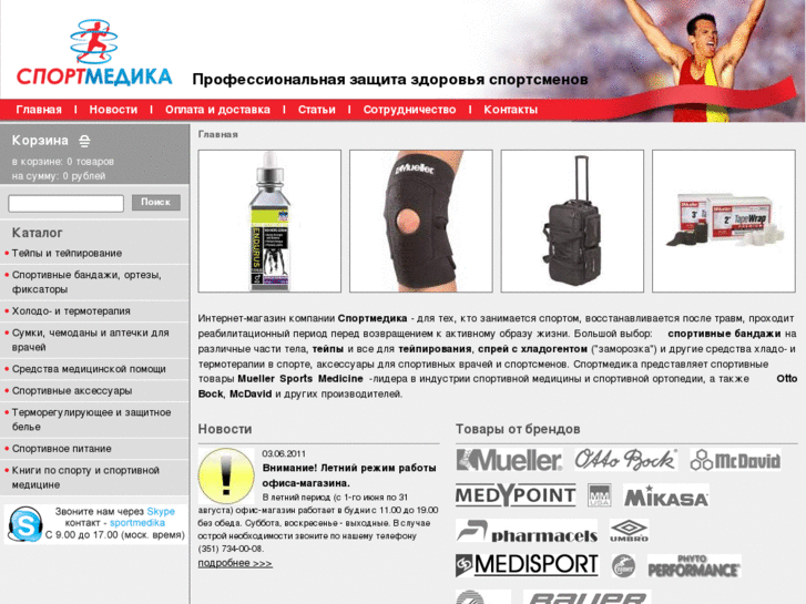 www.sportmedika.ru