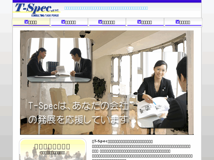 www.t-spec.com