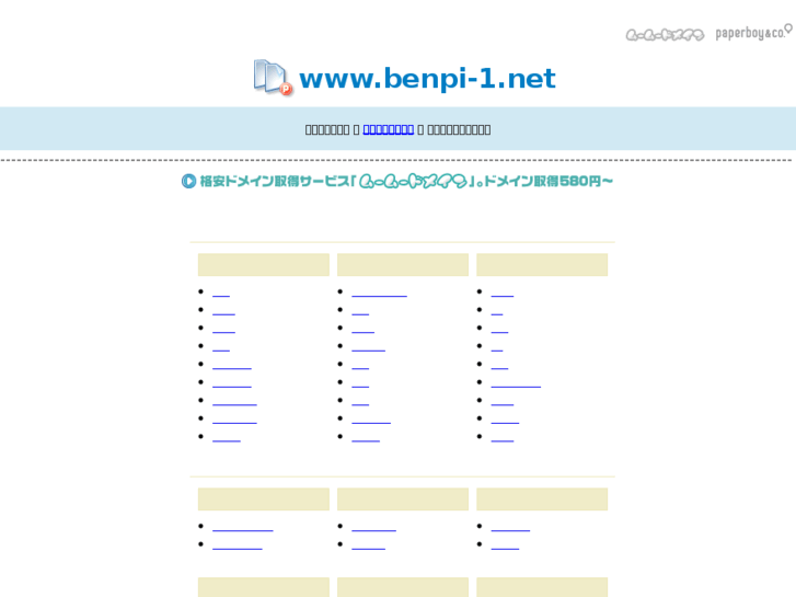 www.benpi-1.net