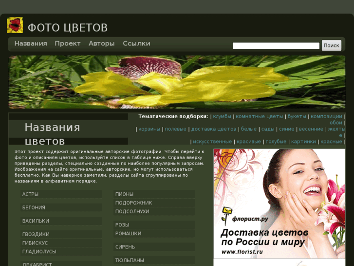 www.ecoflorist.ru