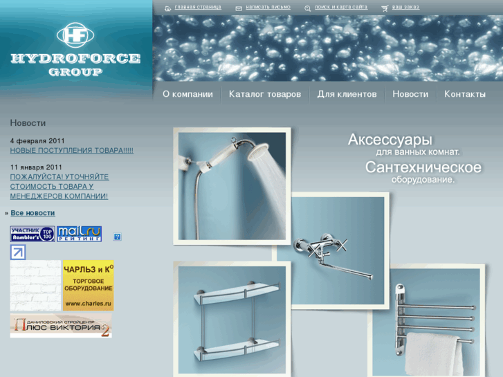 www.hydroforce.ru
