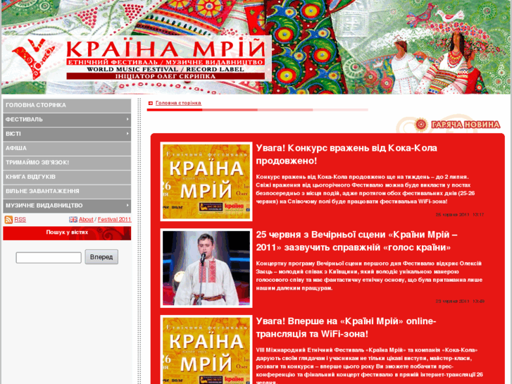 www.krainamriy.com