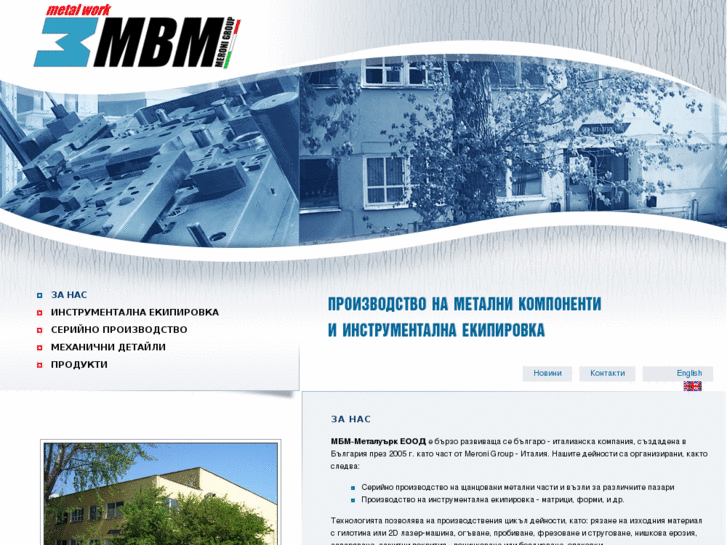 www.mbmmetalwork.com