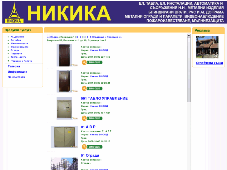 www.nikika.com