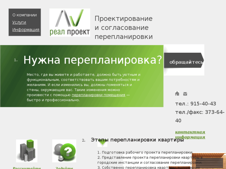 www.real-pro.ru