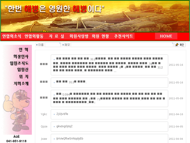 www.rokmccn.com