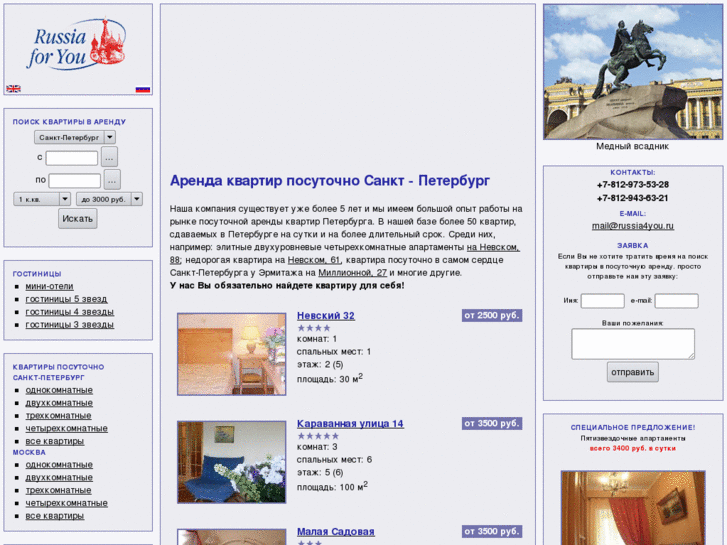 www.russia4you.ru