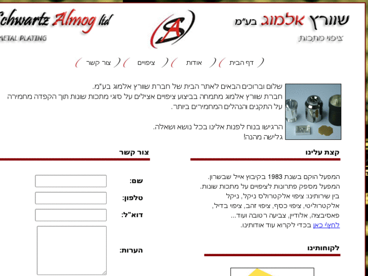 www.s-almog.com