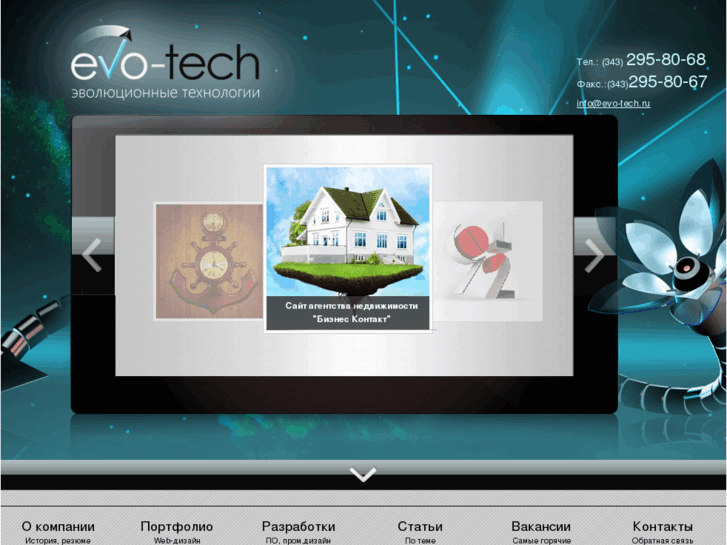 www.evo-tech.ru