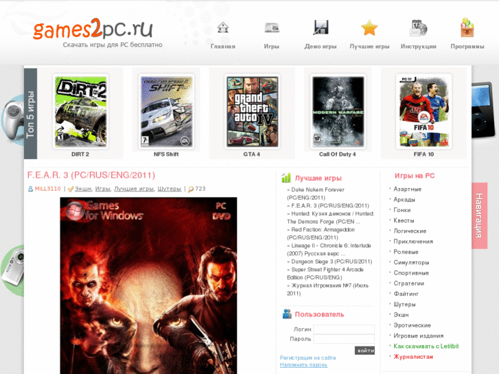 www.games2pc.ru