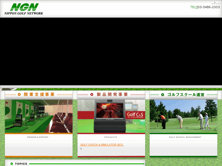 www.nippon-golf.net