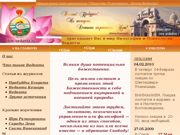 www.rkm-vedanta.ru