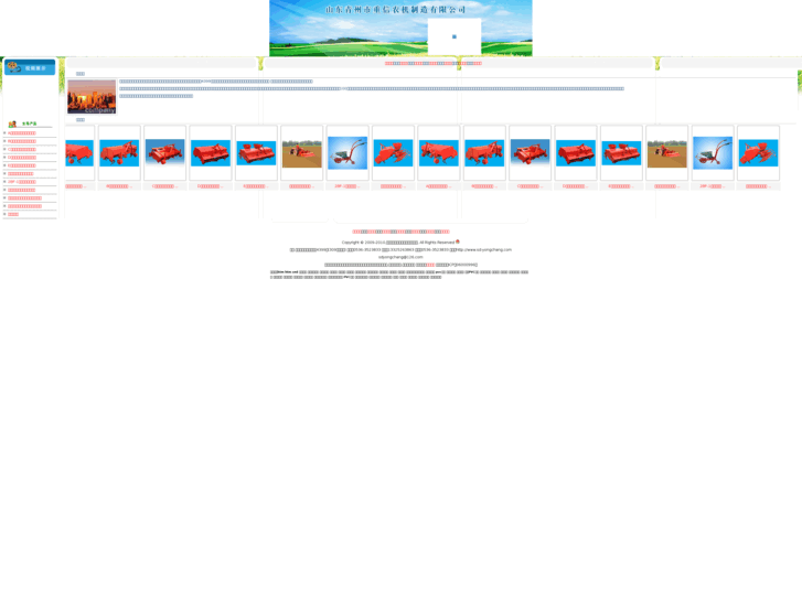 www.sd-yongchang.com