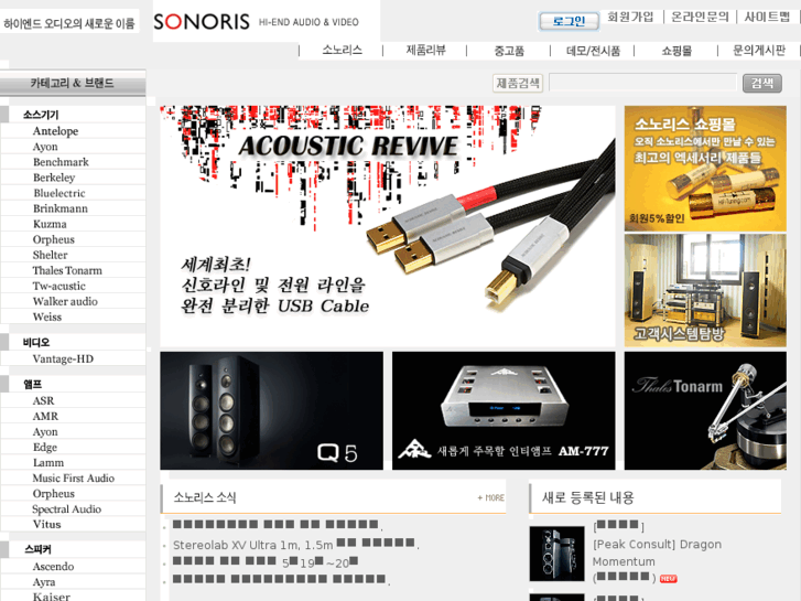 www.sonoris.co.kr