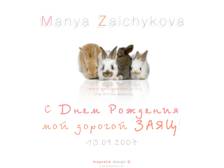 www.zaichykova.com