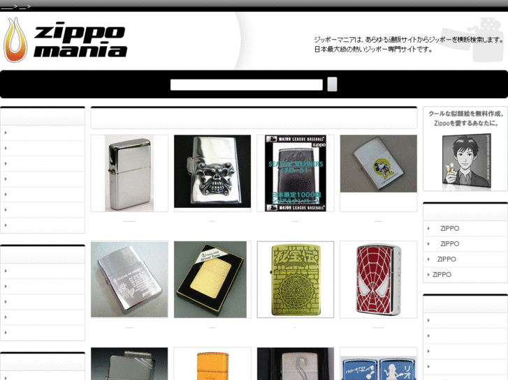 www.zippo-mania.net