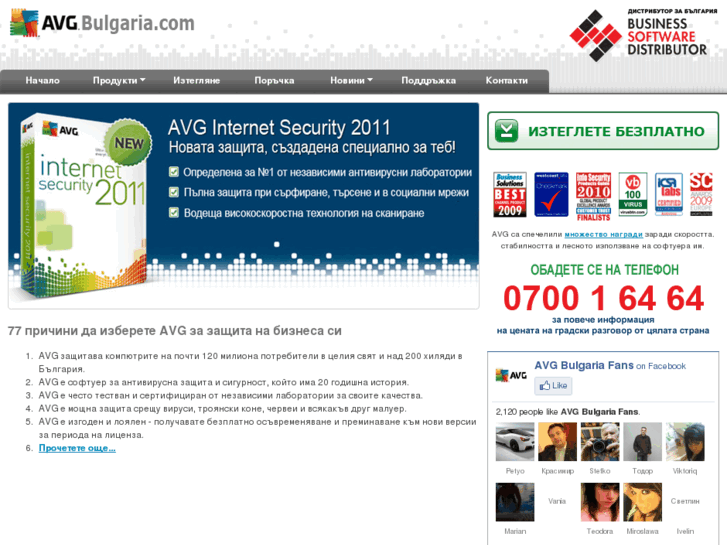 www.avgbulgaria.com