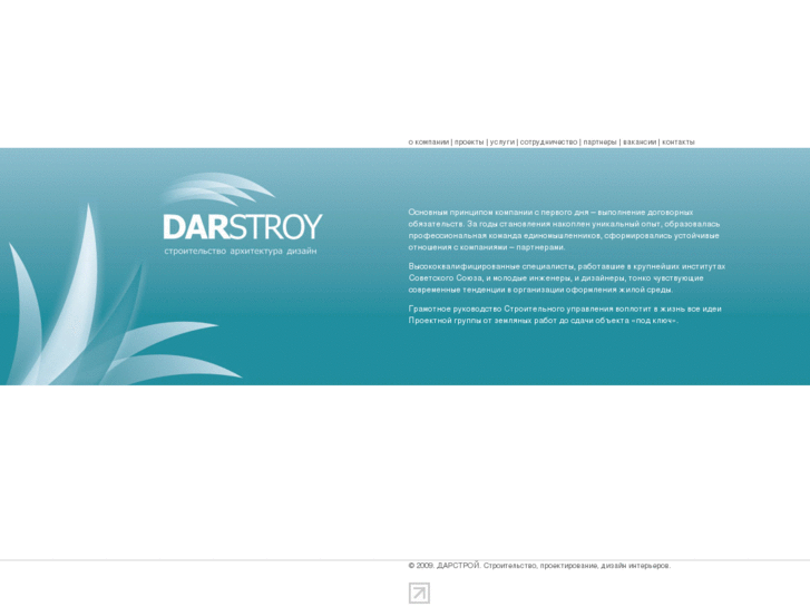 www.darstroy-co.ru