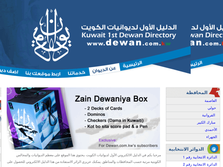 www.dewan.com.kw