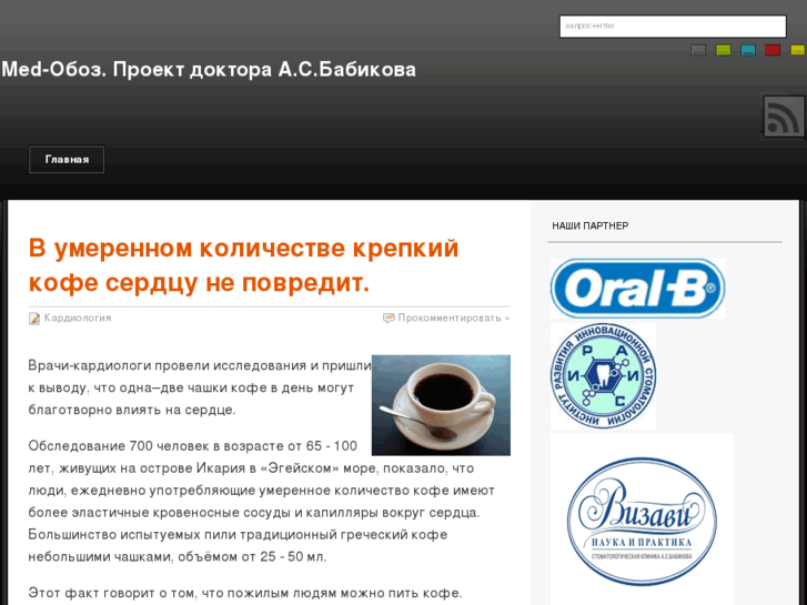 www.med-oboz.ru