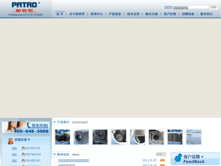 www.patro.cn